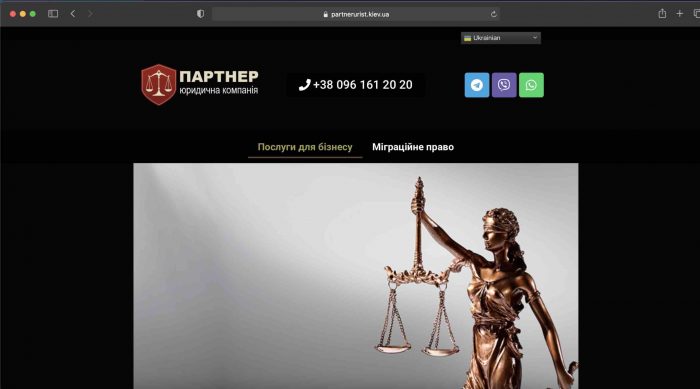 Партнер