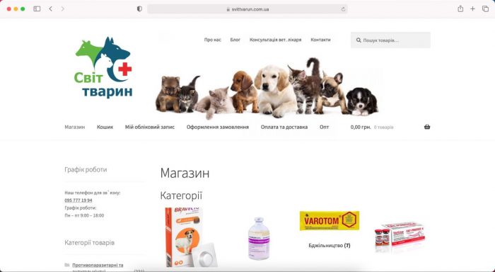 Світ тварин